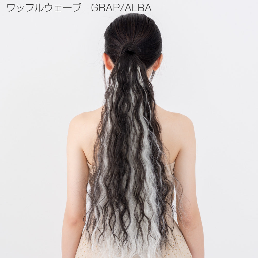 ポニーテールウィッグ マジックテープ付き