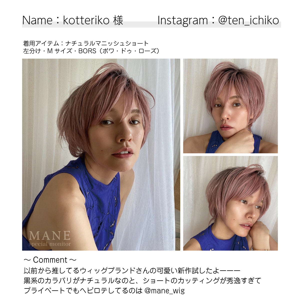 ナチュラルマニッシュショート フルウィッグ