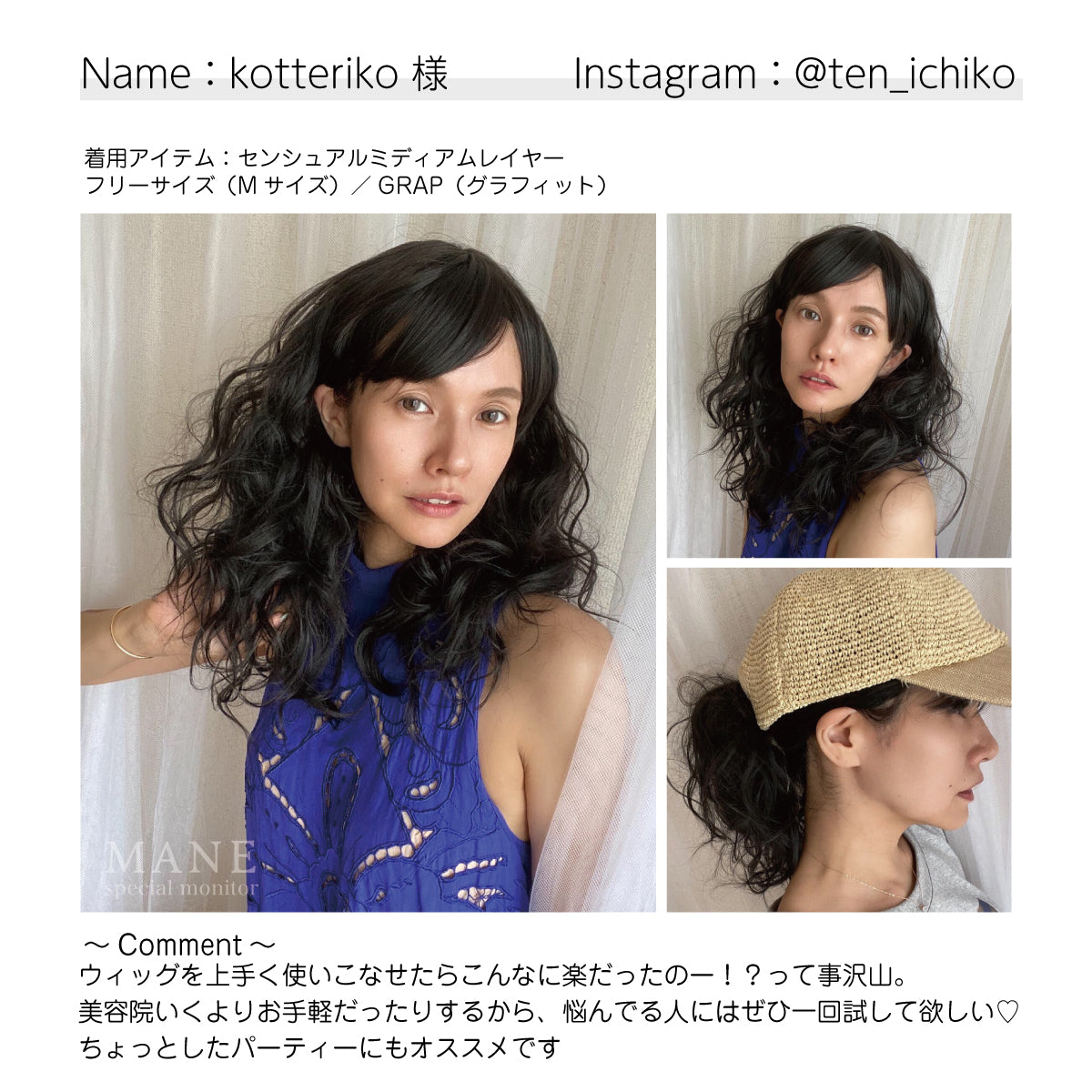 センシュアルミディアムレイヤー フルウィッグ