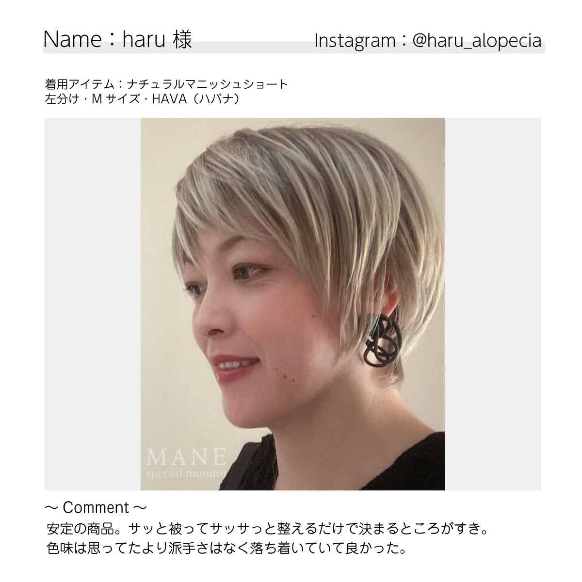 ナチュラルマニッシュショート フルウィッグ