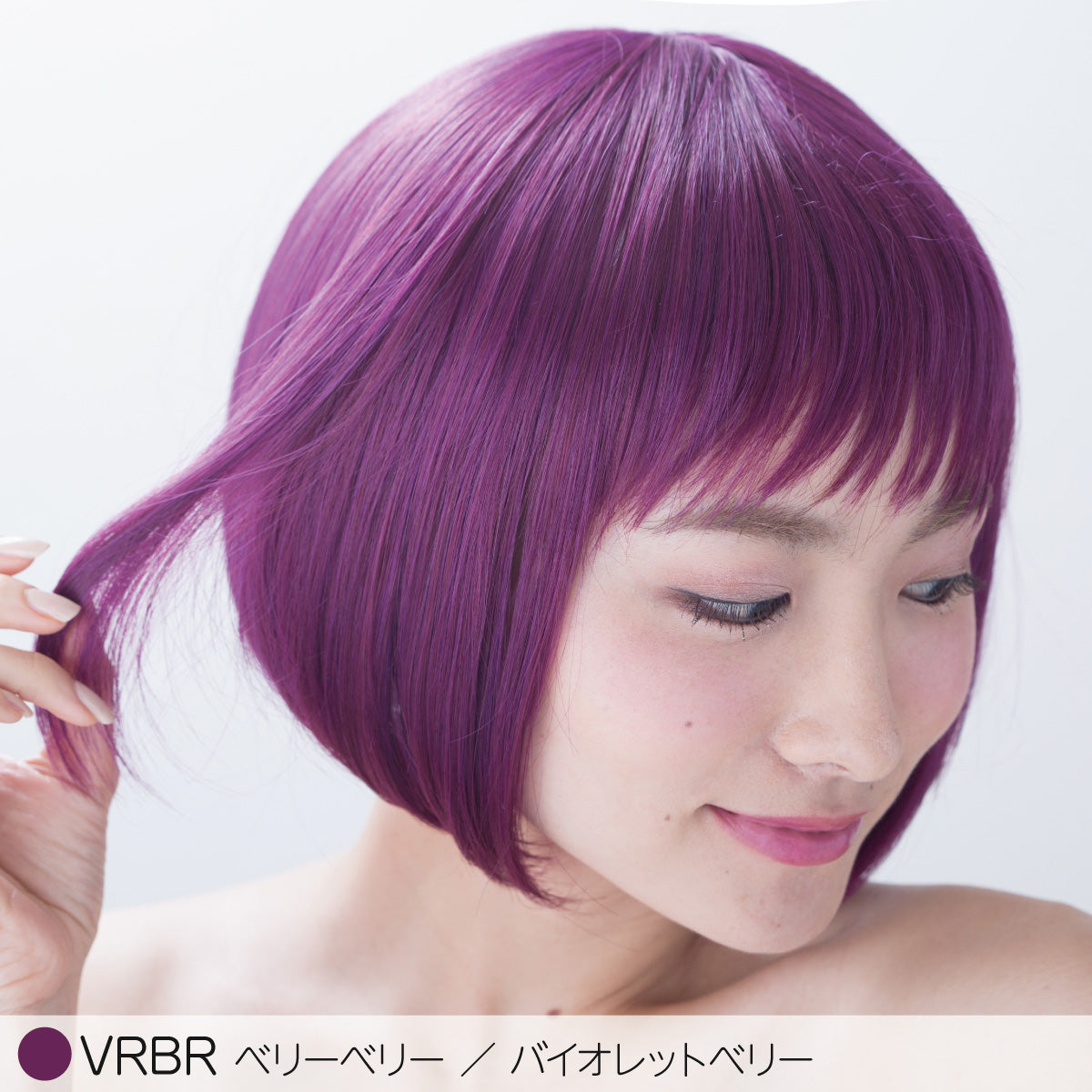 【在庫限定SALE品】ソリッド・ボブ フルウィッグ パーティーカラー