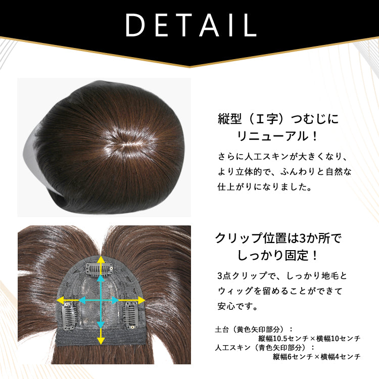 トップカバー付き前髪ウィッグ(ロングレイヤードタイプ)