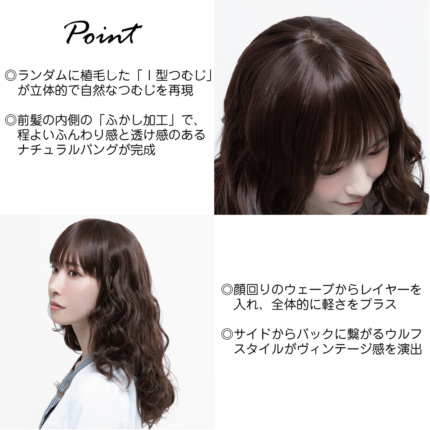 センシュアルミディアムレイヤー フルウィッグ
