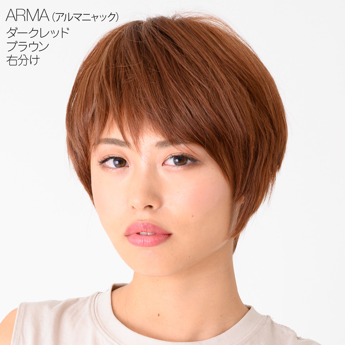 ナチュラルマニッシュショート フルウィッグ