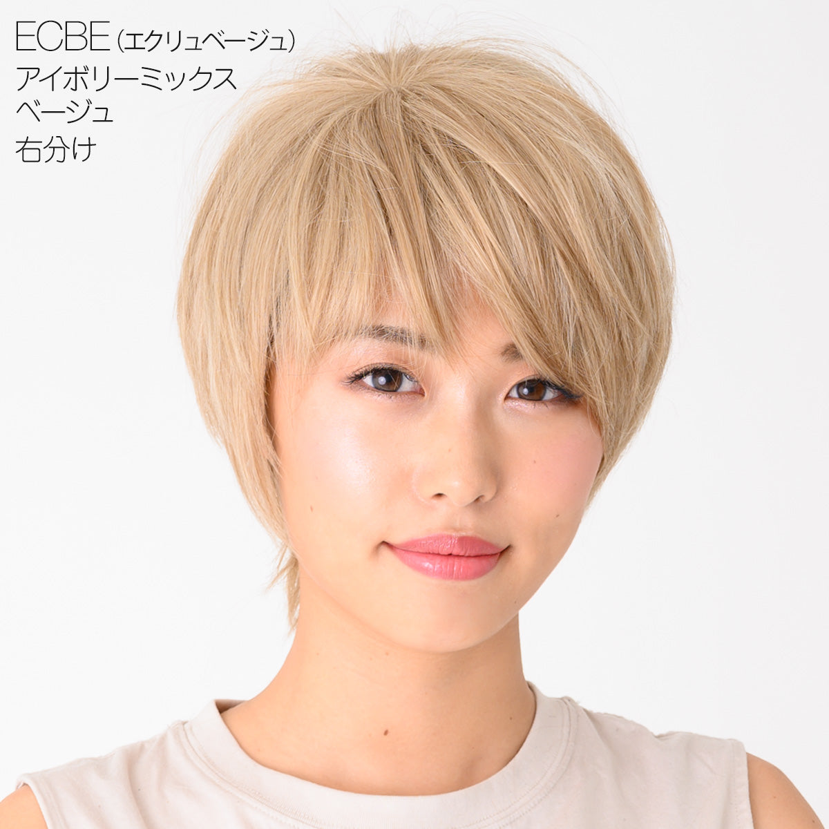 ナチュラルマニッシュショート フルウィッグ