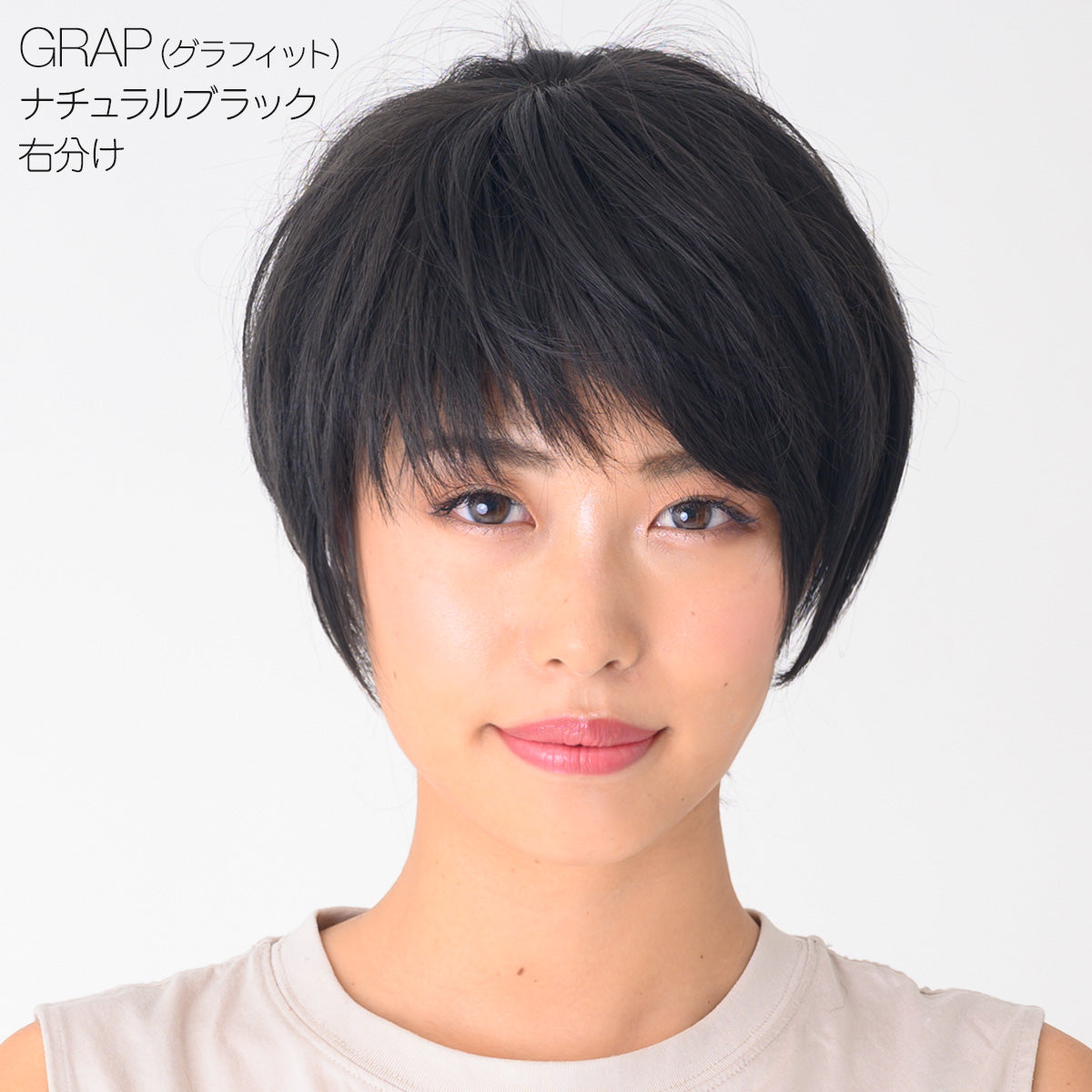 ナチュラルマニッシュショート フルウィッグ