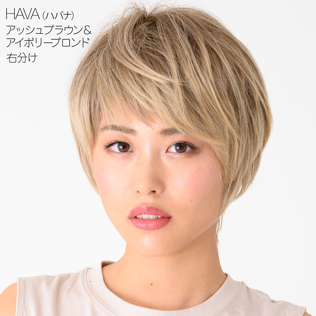ナチュラルマニッシュショート フルウィッグ