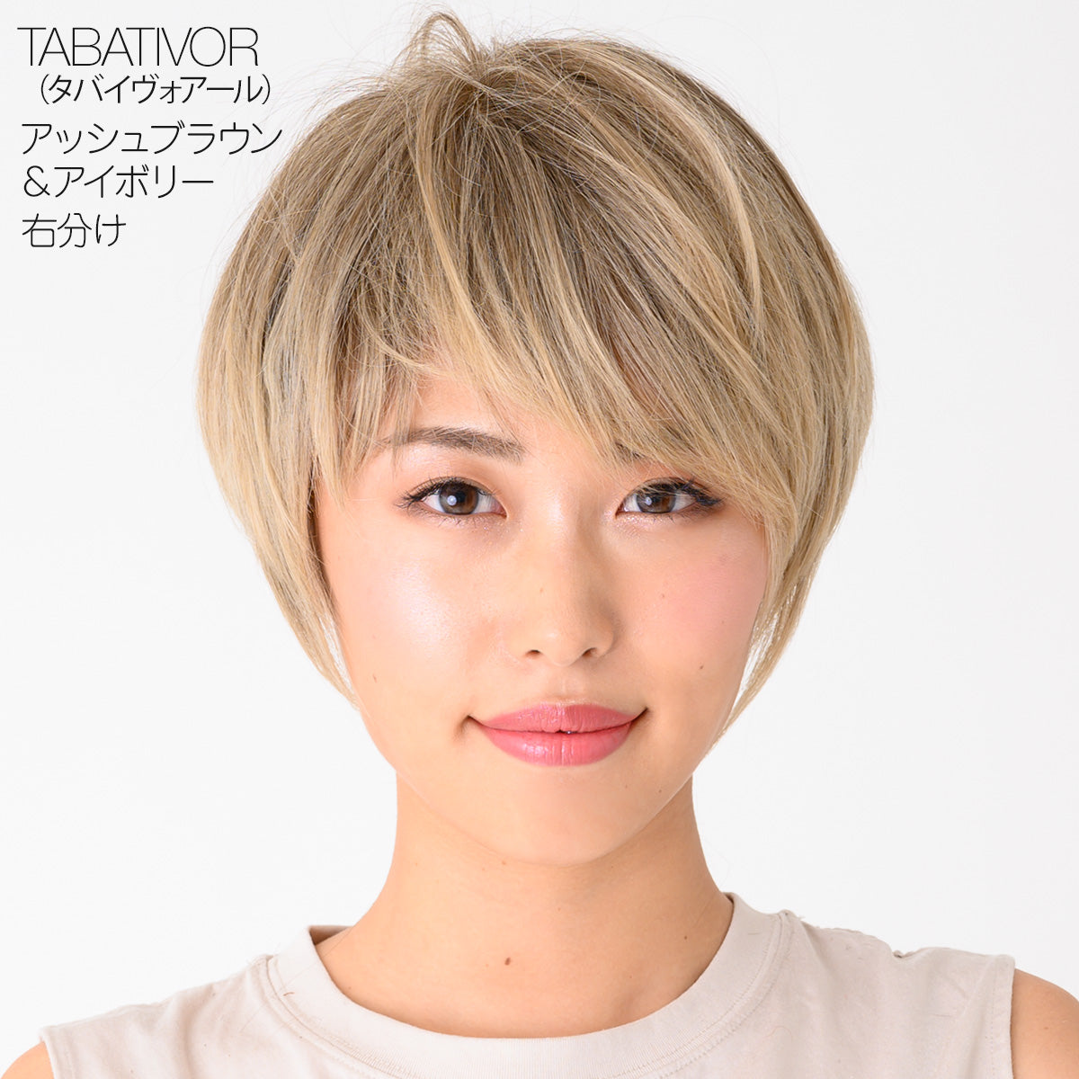 ナチュラルマニッシュショート フルウィッグ