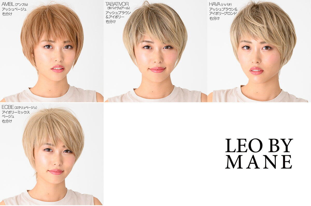 ナチュラルマニッシュショート フルウィッグ