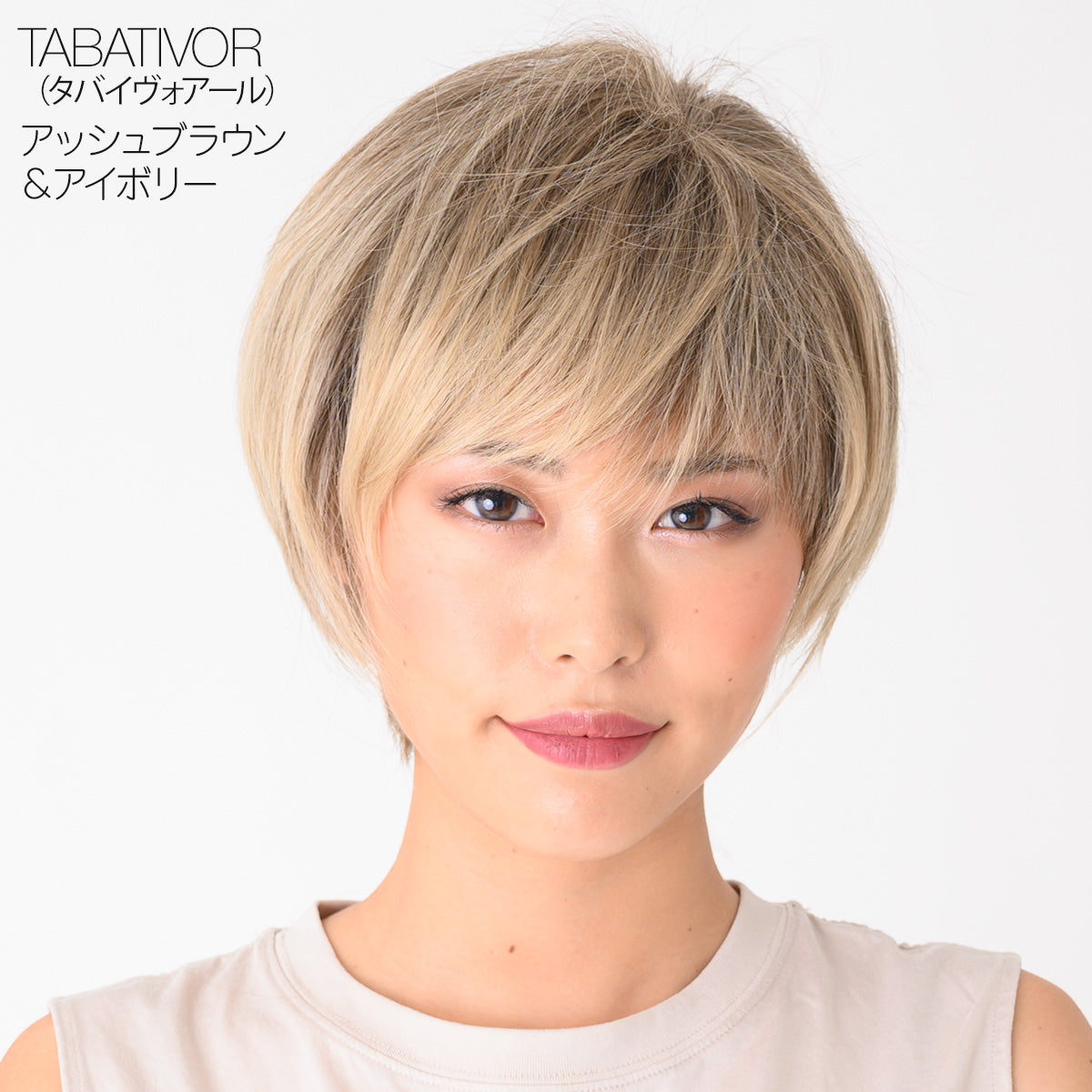 ナチュラルマニッシュショート フルウィッグ
