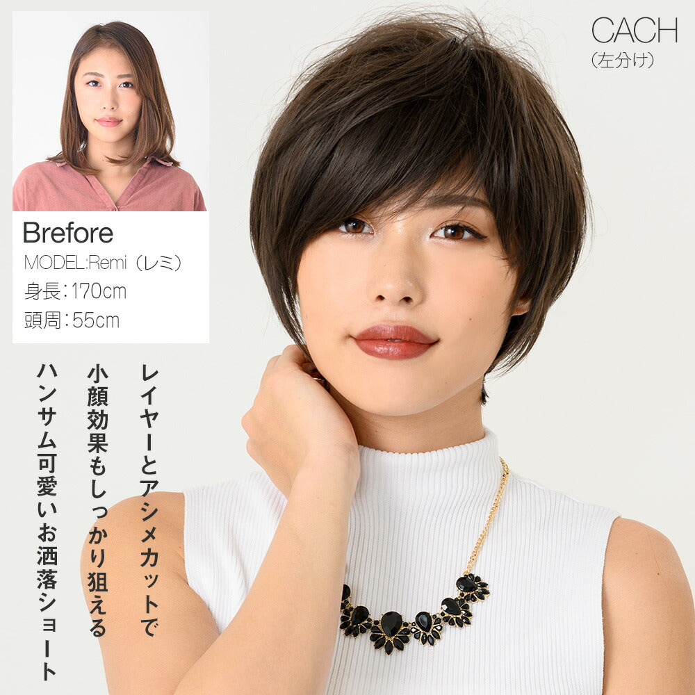 ナチュラルマニッシュショート フルウィッグ