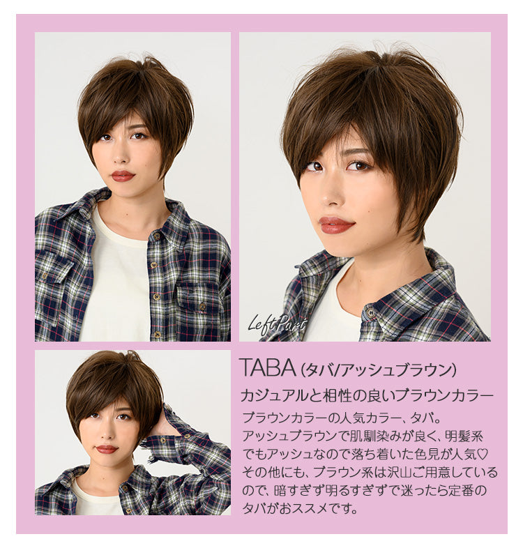 ナチュラルマニッシュショート フルウィッグ