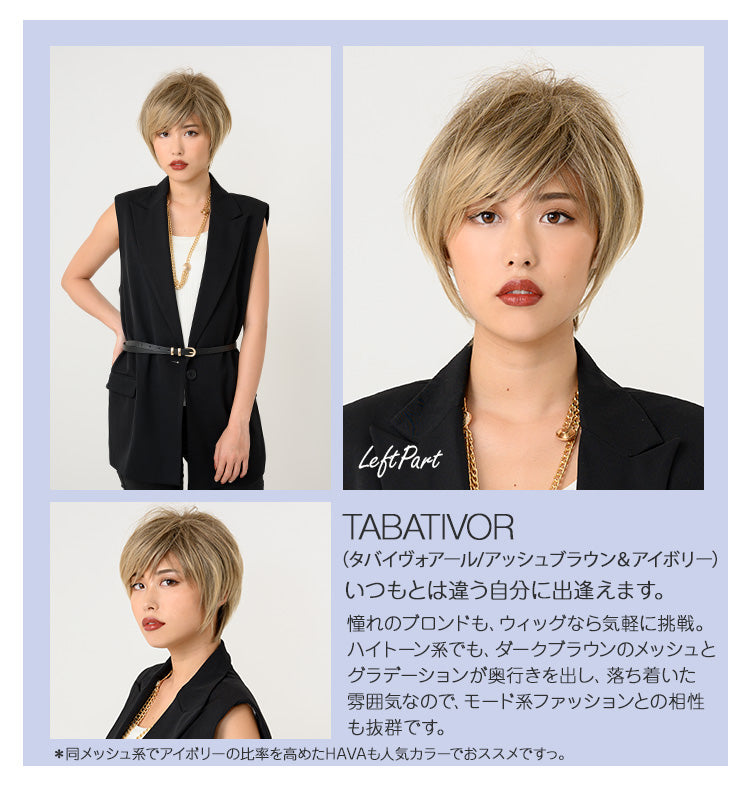 ナチュラルマニッシュショート フルウィッグ