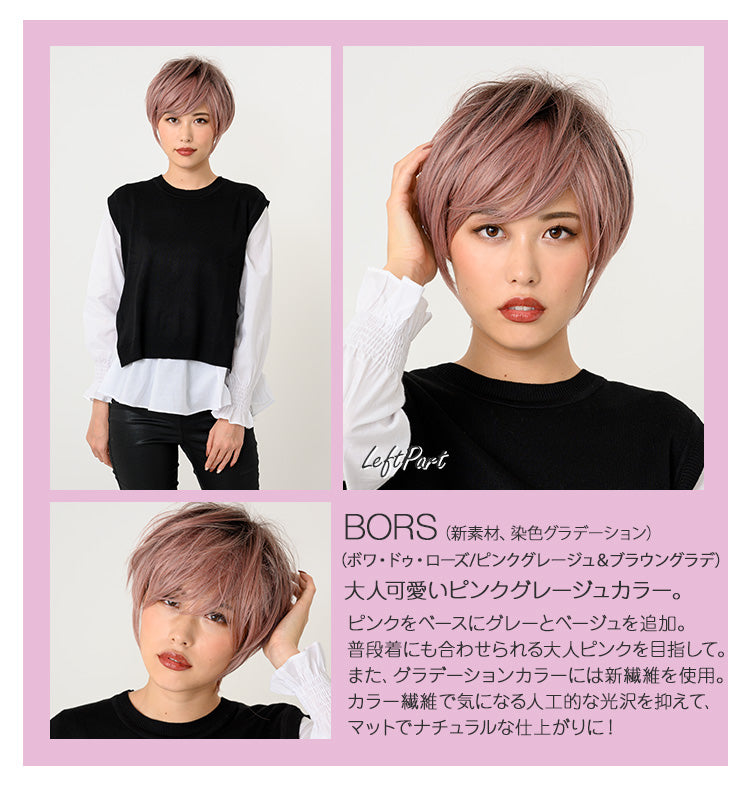 ナチュラルマニッシュショート フルウィッグ