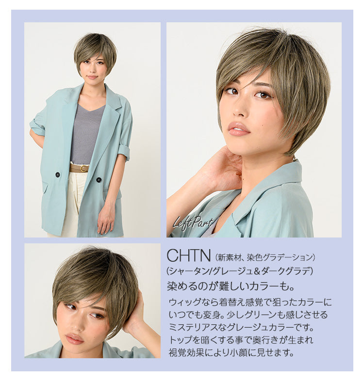 ナチュラルマニッシュショート フルウィッグ