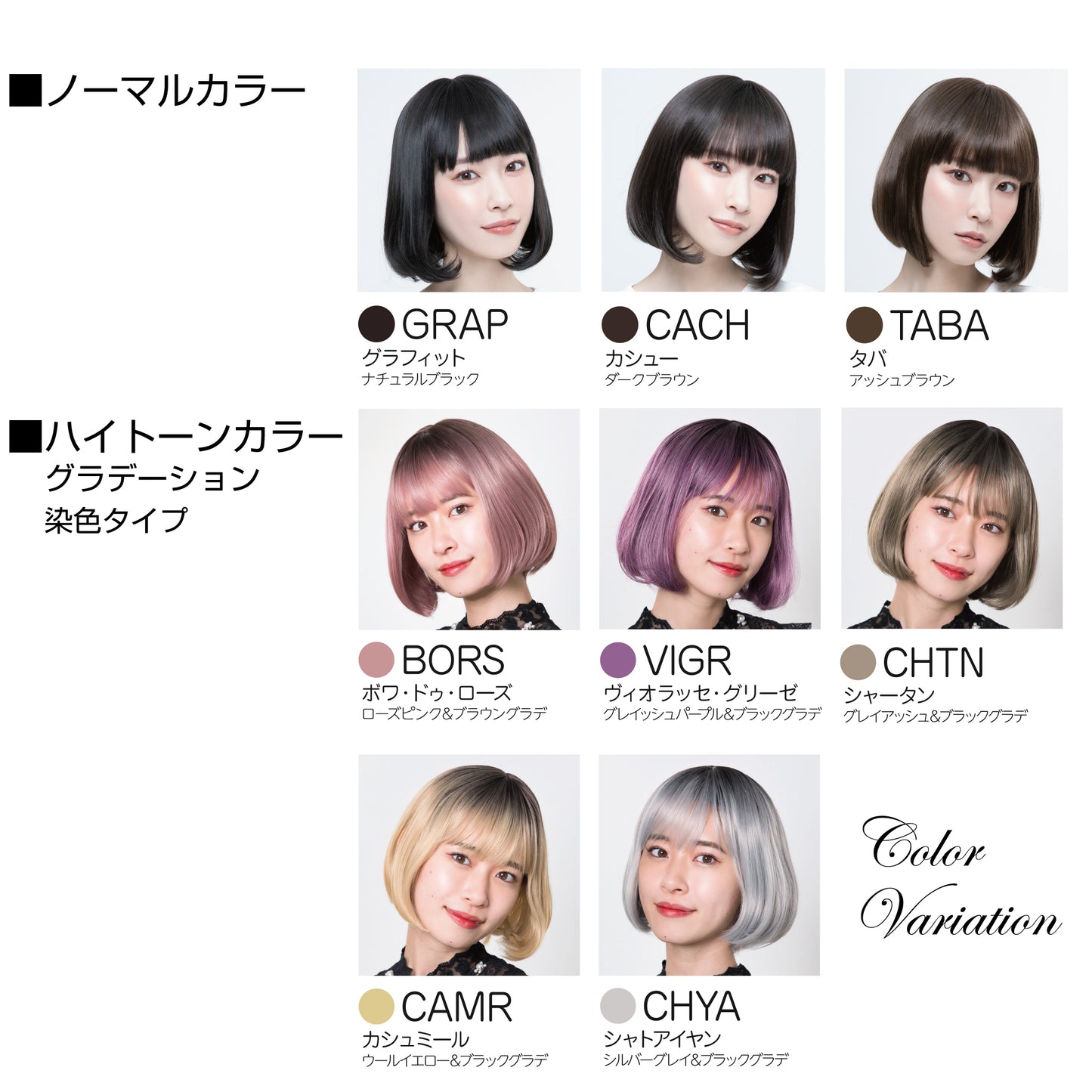 リラクシー・ボブ フルウィッグ