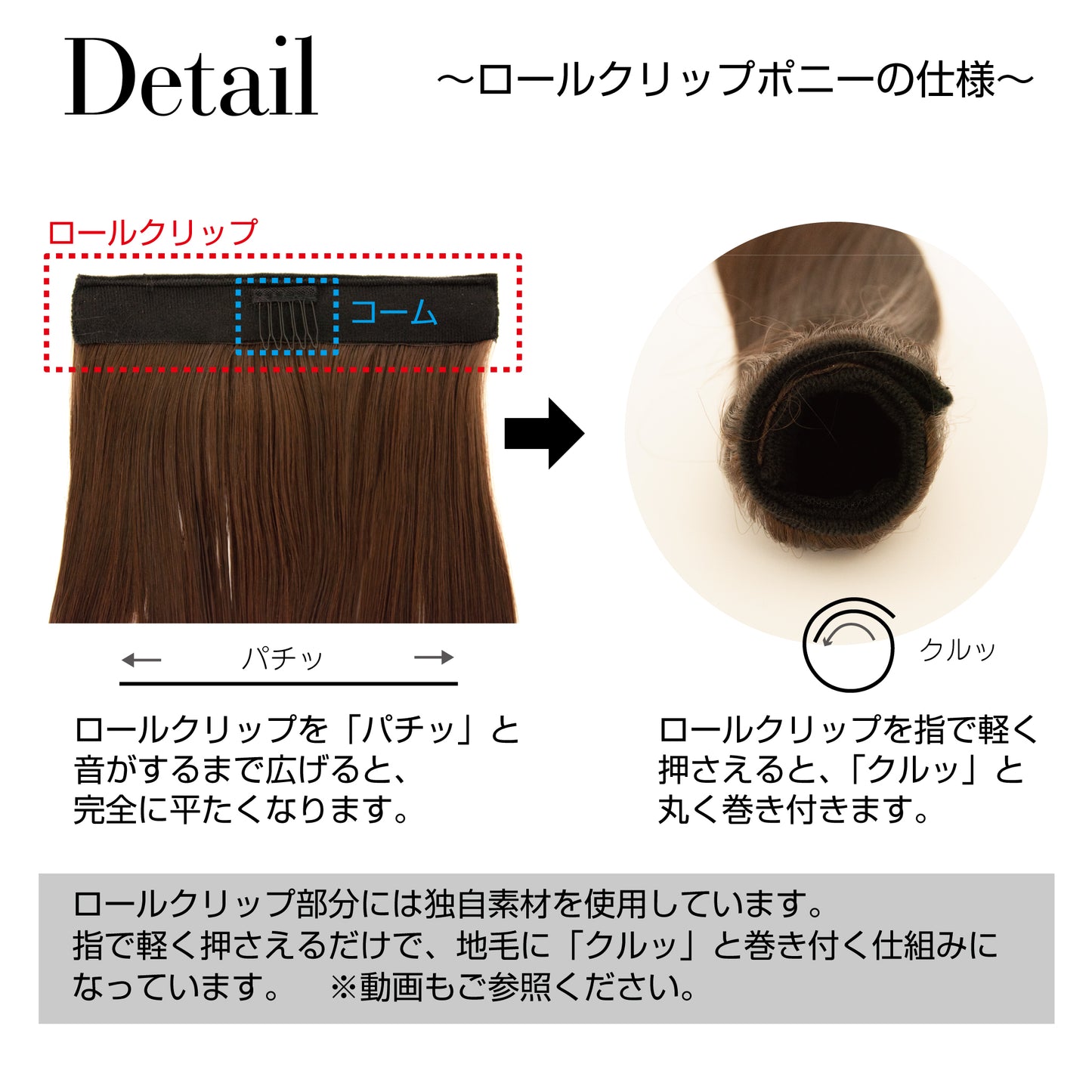 ロールクリップポニー ポニーテールウィッグ