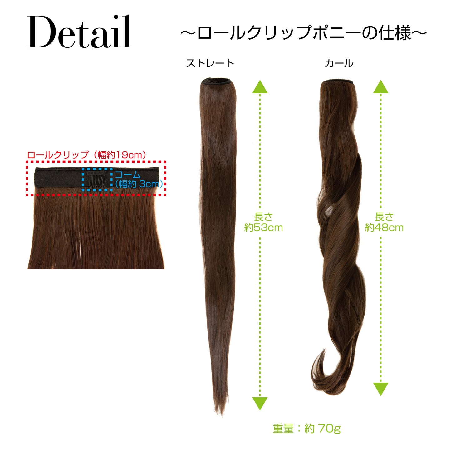 ロールクリップポニー ポニーテールウィッグ